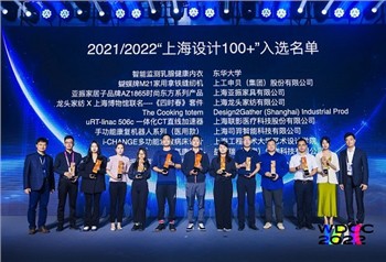 SiYi Intelligence は 2021-2022 Shanghai Design 100 plus Award をソフト ロボット リハビリテー...