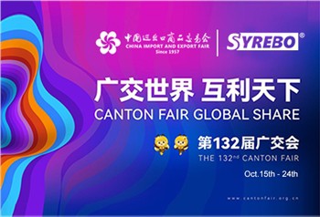 第132回広州交易会でSyrebo Onlineにアクセス